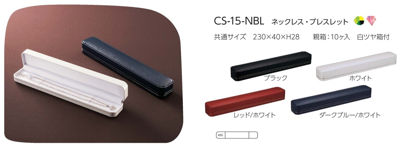 CS-15-NBL